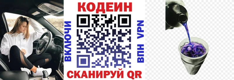 Кодеиновый сироп Lean Purple Drank закладка kraken как войти Тарко-Сале