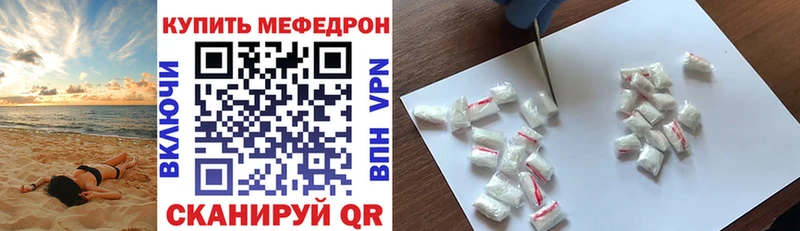 Меф мяу мяу  даркнет как зайти  Тарко-Сале 